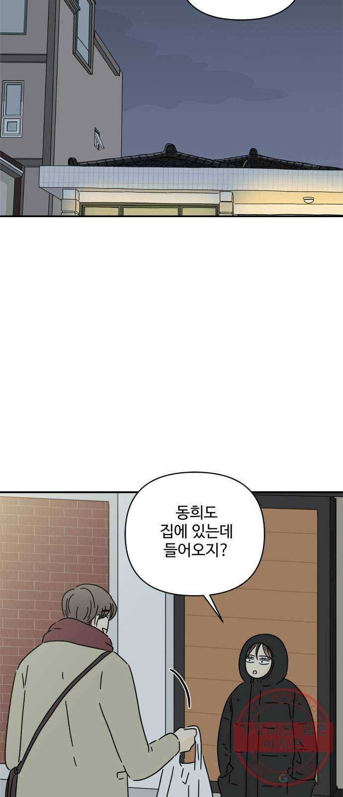 여름여자 하보이 16화 43