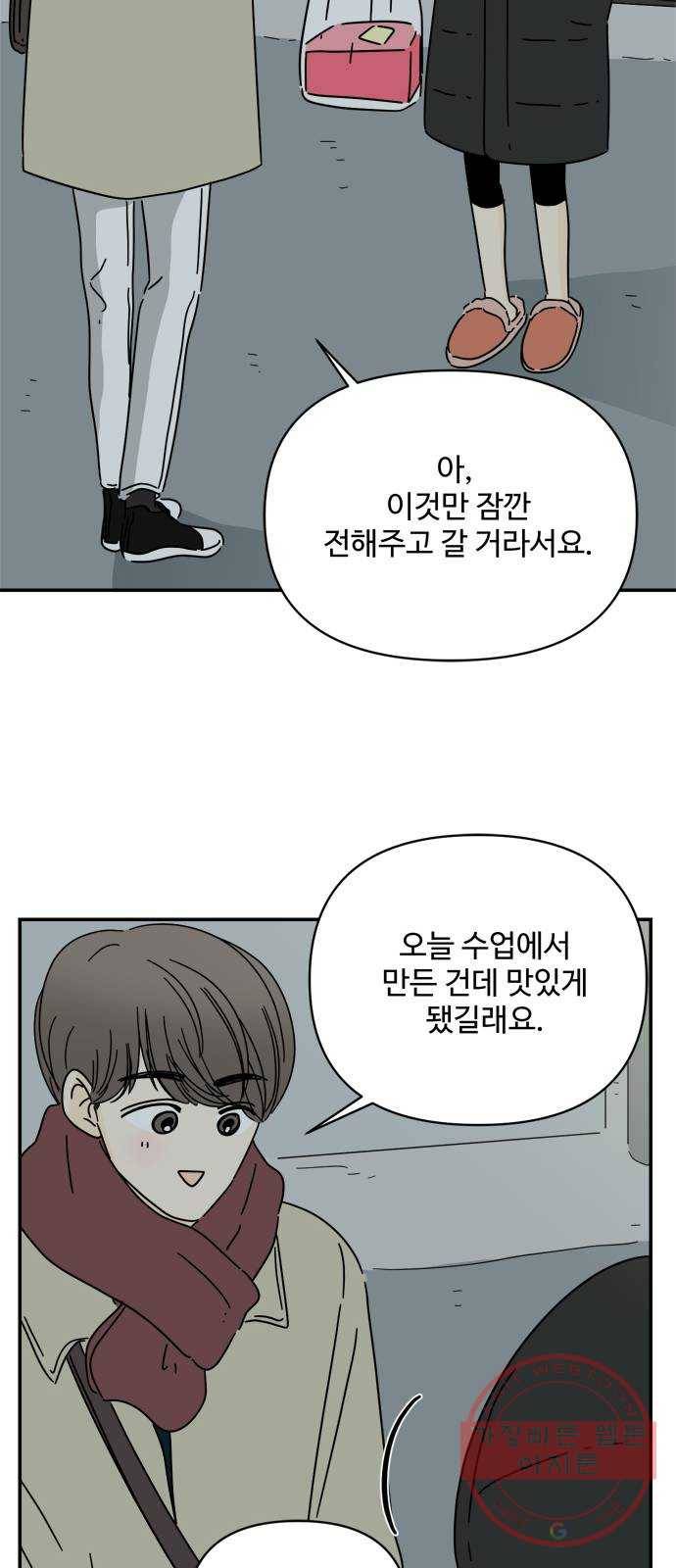 여름여자 하보이 16화 44