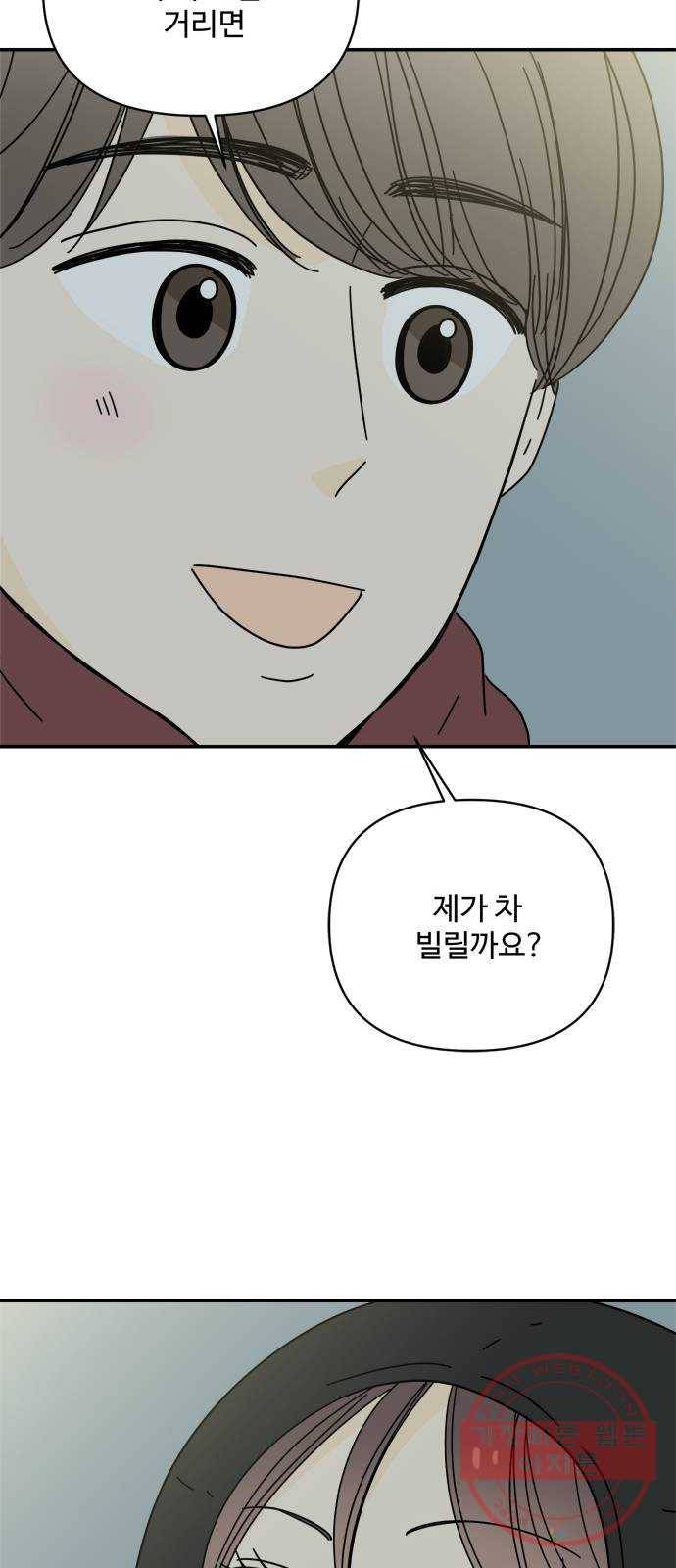 여름여자 하보이 16화 54