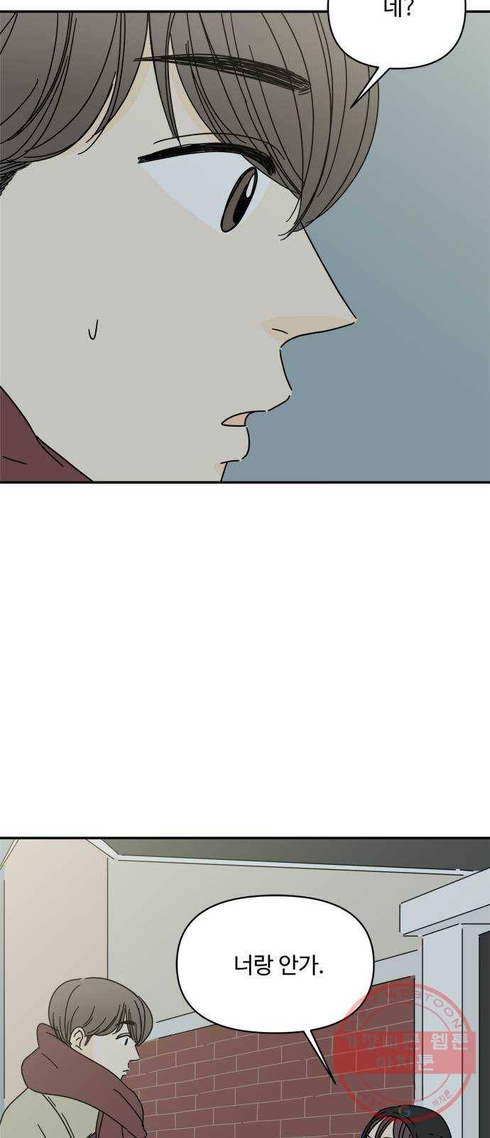 여름여자 하보이 16화 57