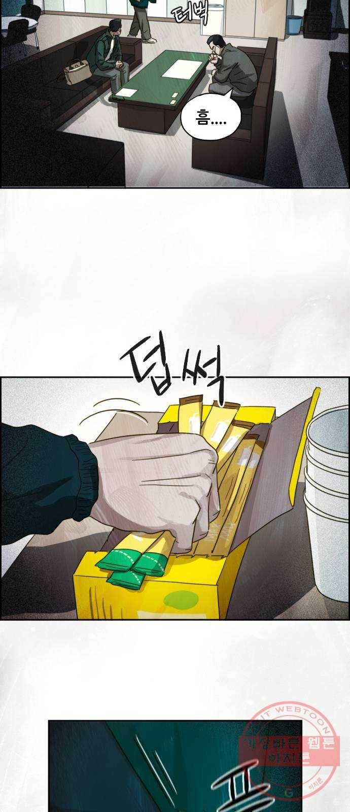 재앙의 날 14화: 가면 속 괴물 28