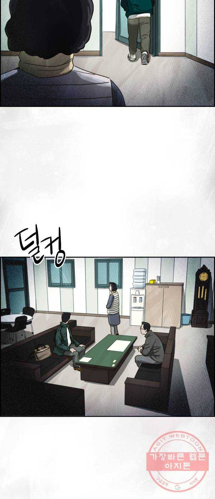 재앙의 날 14화: 가면 속 괴물 31