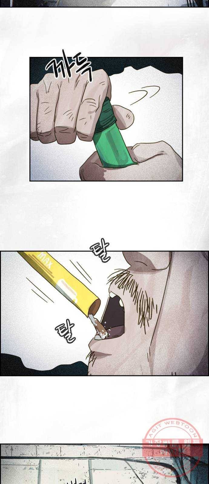 재앙의 날 14화: 가면 속 괴물 38