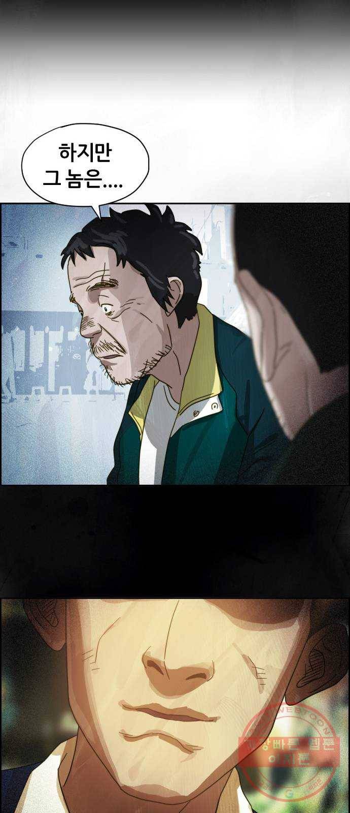 재앙의 날 14화: 가면 속 괴물 49