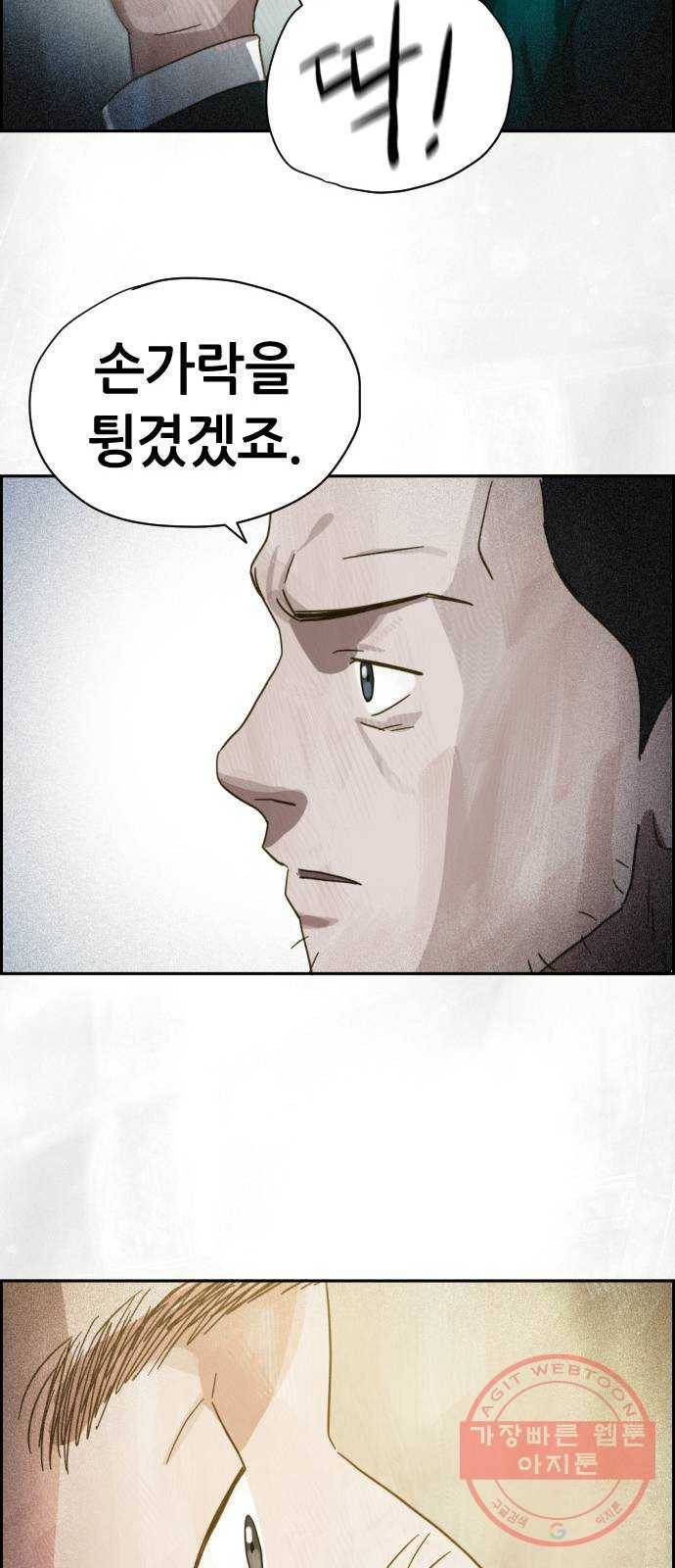 재앙의 날 14화: 가면 속 괴물 54