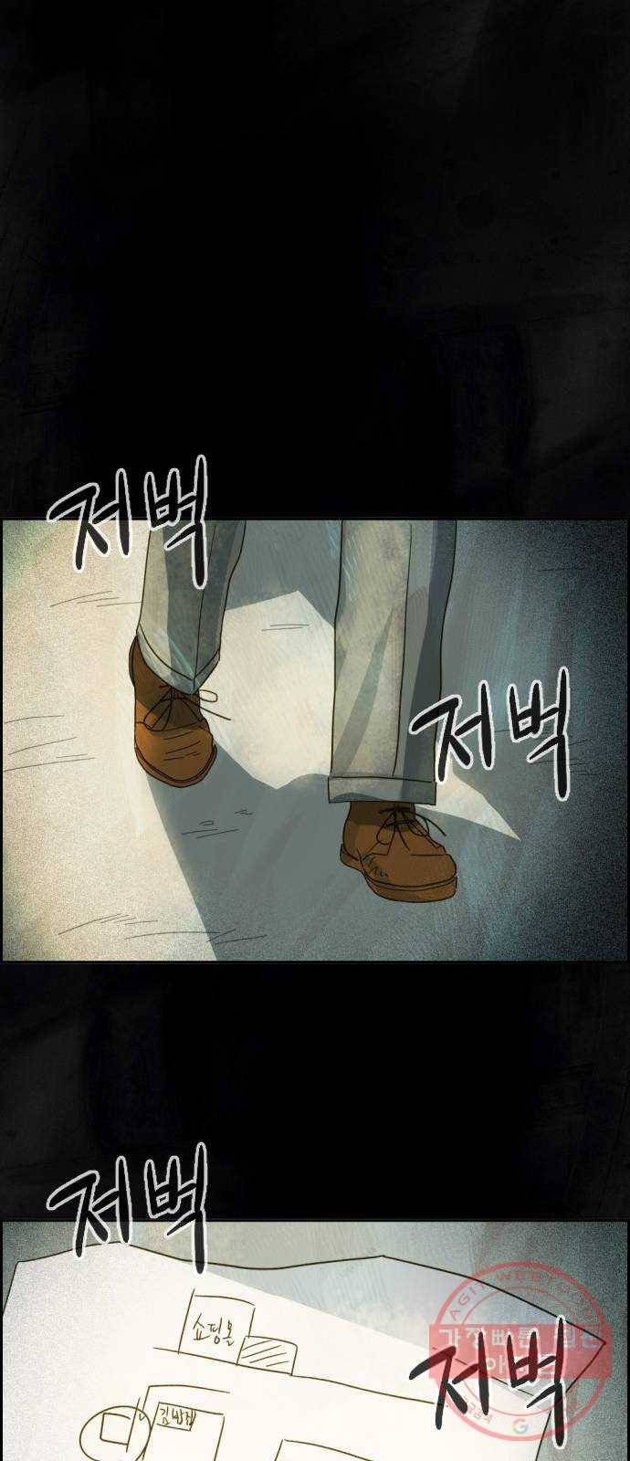 재앙의 날 14화: 가면 속 괴물 57
