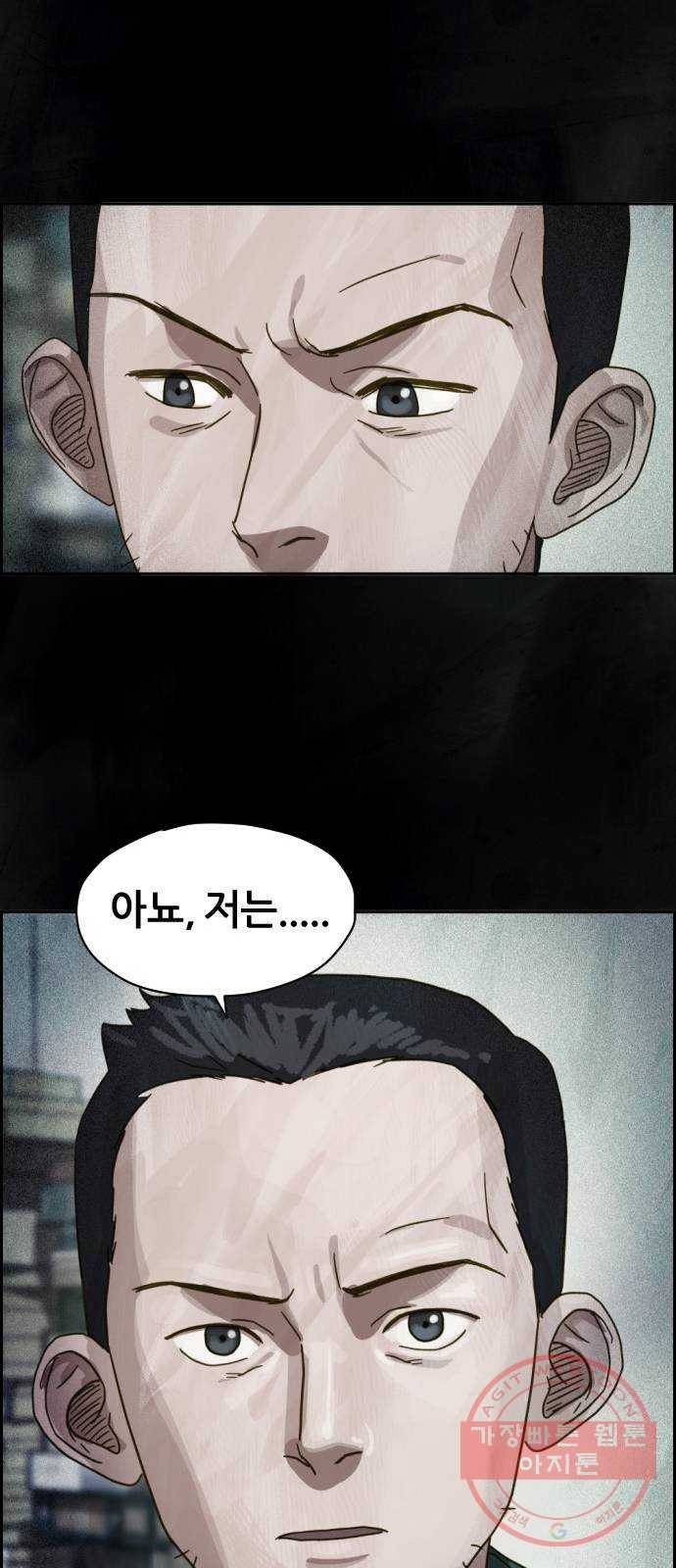 재앙의 날 14화: 가면 속 괴물 68