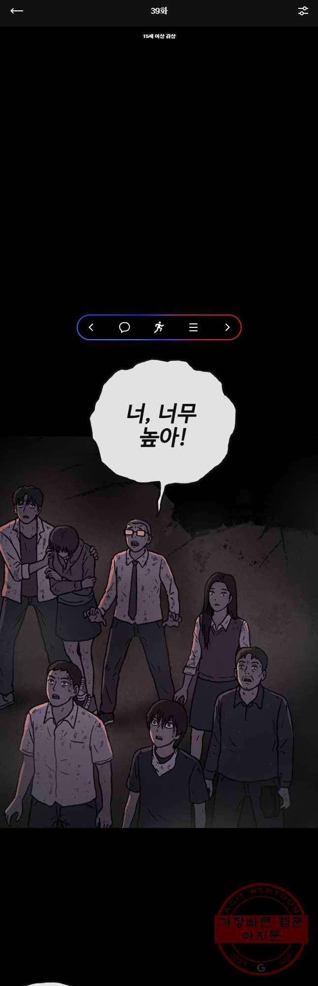 플러스 마이너스 제로 39화 1