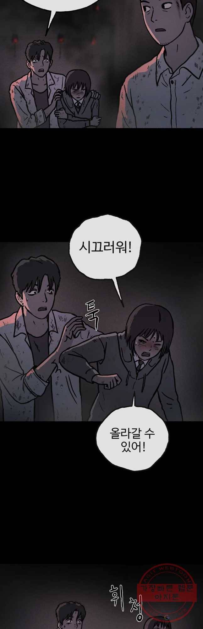 플러스 마이너스 제로 39화 3
