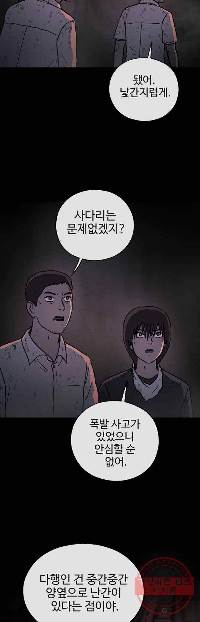플러스 마이너스 제로 39화 5
