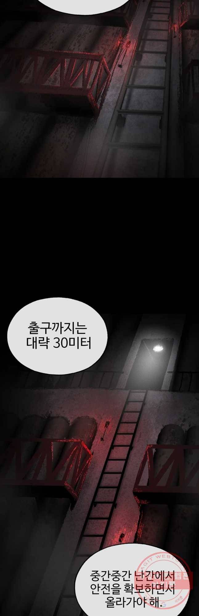 플러스 마이너스 제로 39화 6