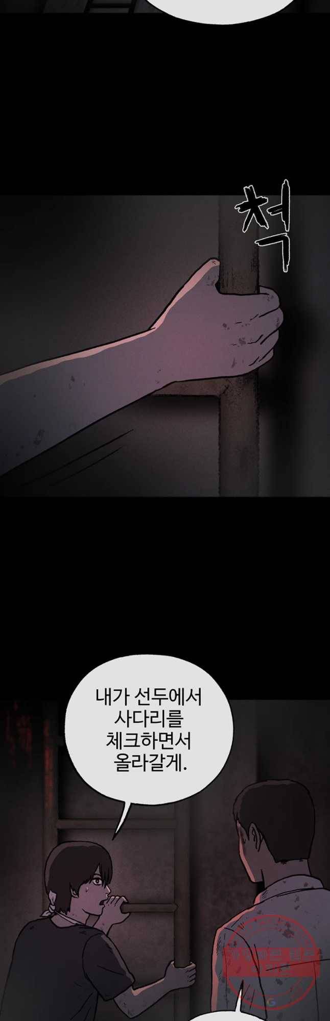 플러스 마이너스 제로 39화 7