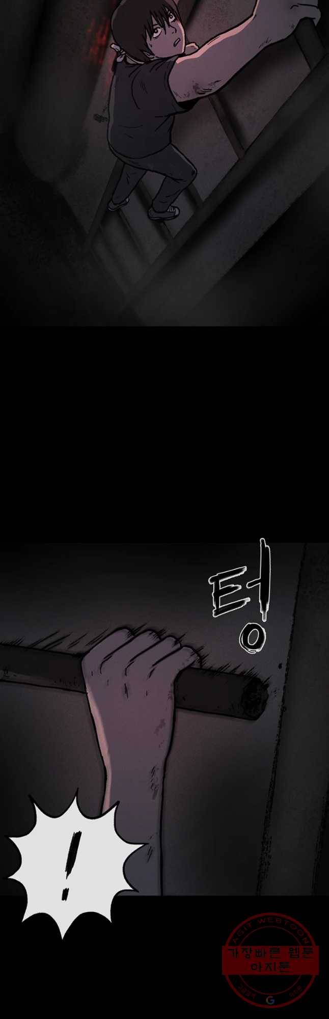 플러스 마이너스 제로 39화 9