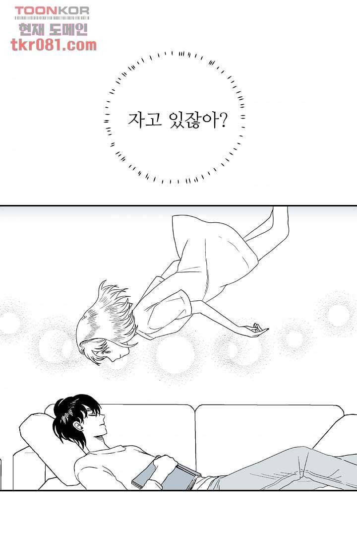 용한 남자 20화 3