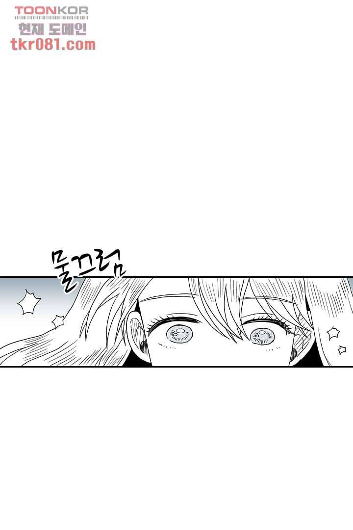용한 남자 20화 7