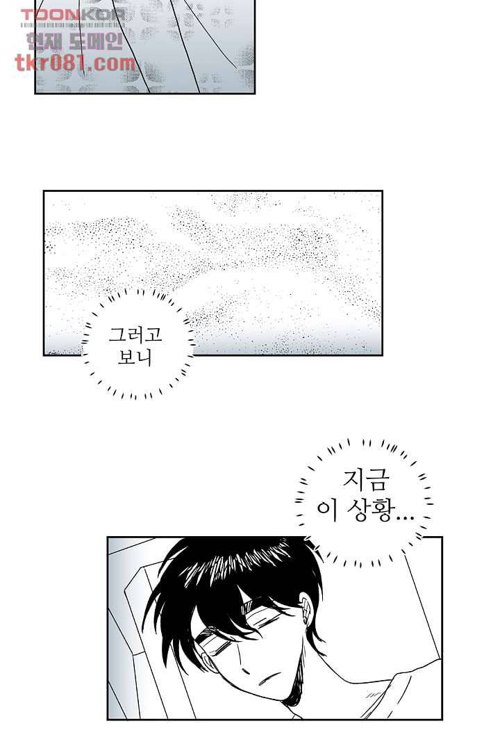 용한 남자 20화 10