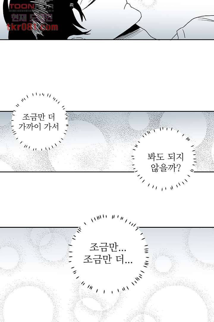 용한 남자 20화 13