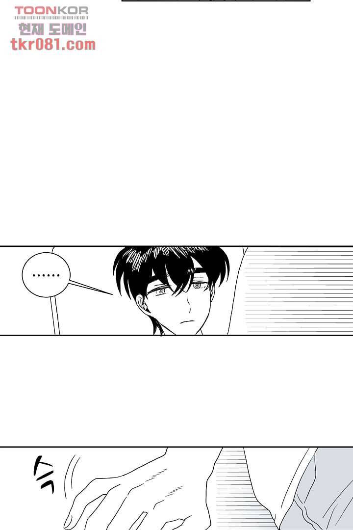 용한 남자 20화 20