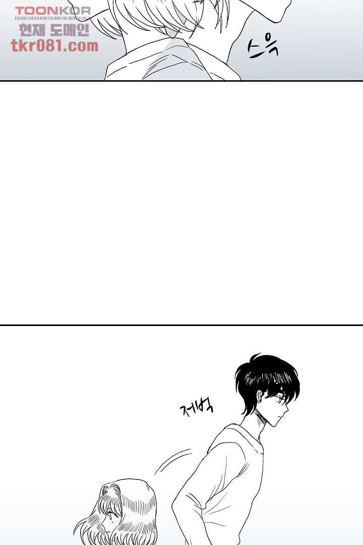 용한 남자 20화 26