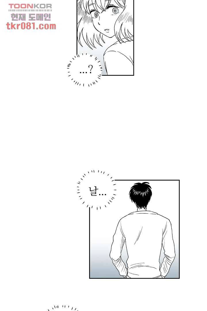 용한 남자 20화 28