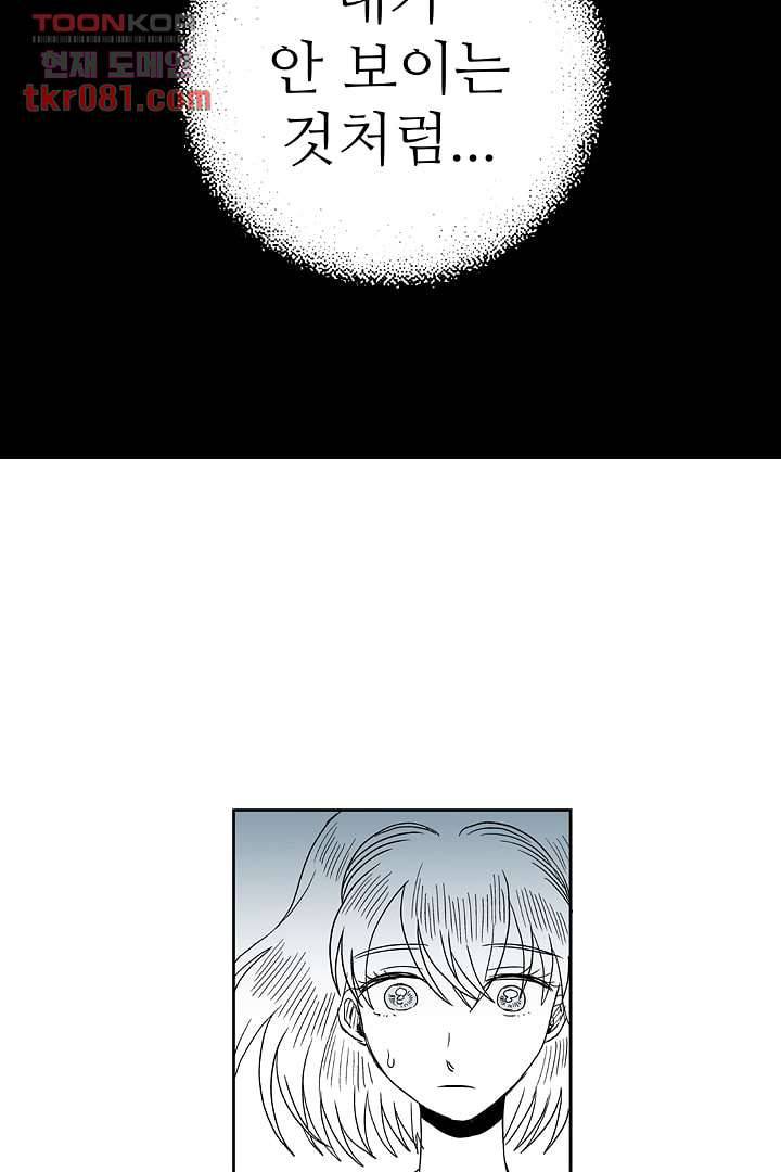 용한 남자 20화 35