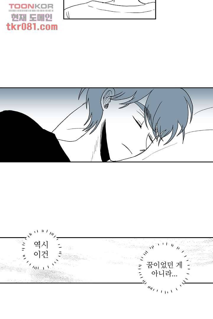 용한 남자 20화 36