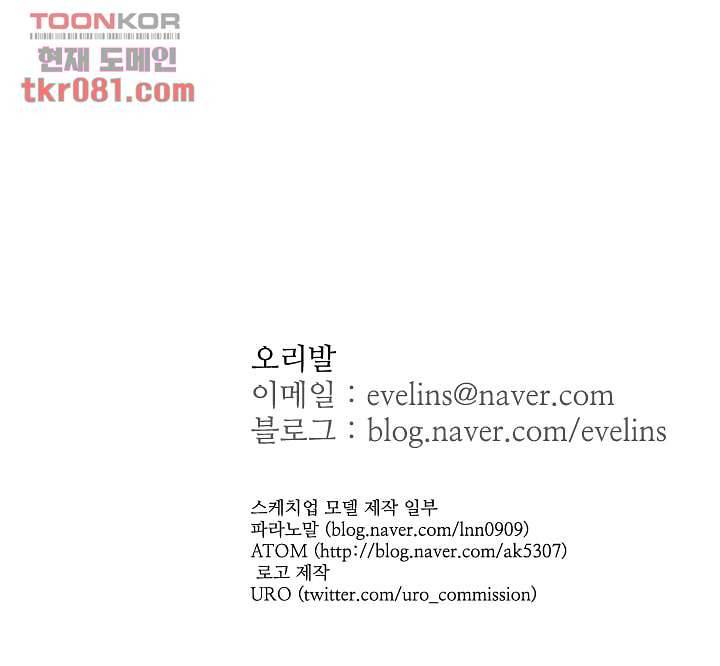 용한 남자 20화 38