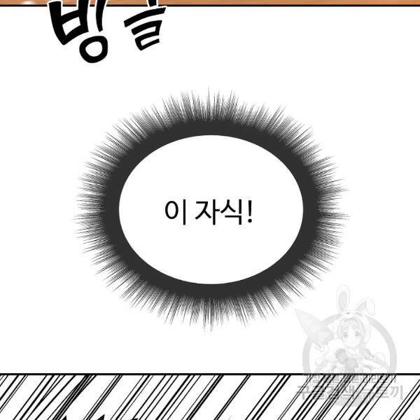 씨름의 희열 28화 5