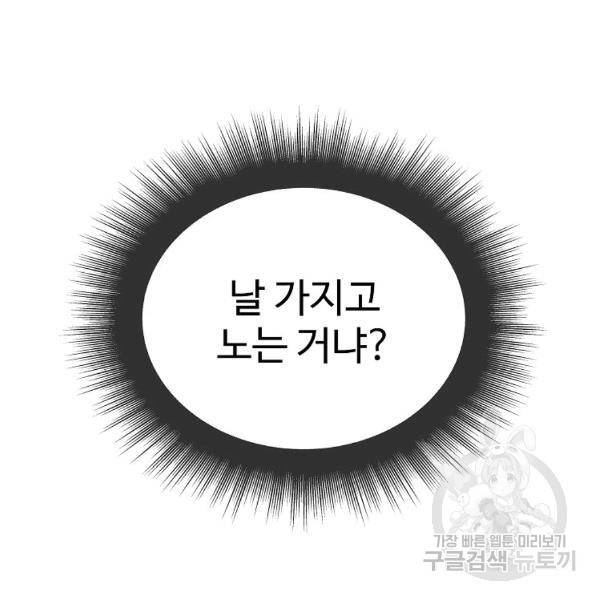 씨름의 희열 28화 7
