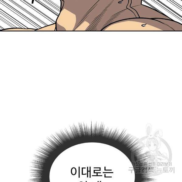 씨름의 희열 28화 9
