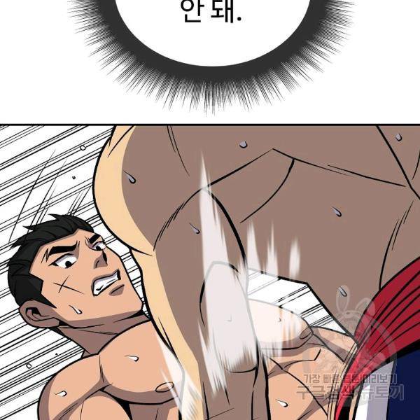 씨름의 희열 28화 10