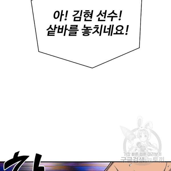 씨름의 희열 28화 12