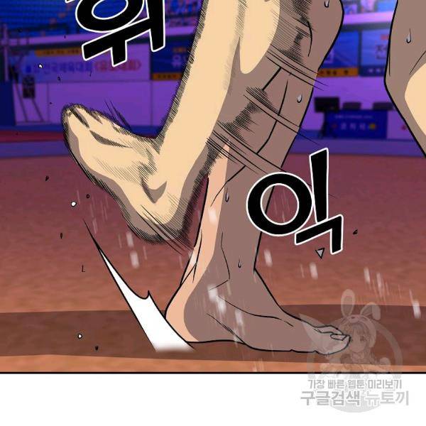 씨름의 희열 28화 15