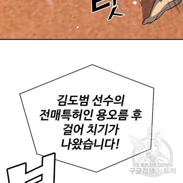씨름의 희열 28화 18