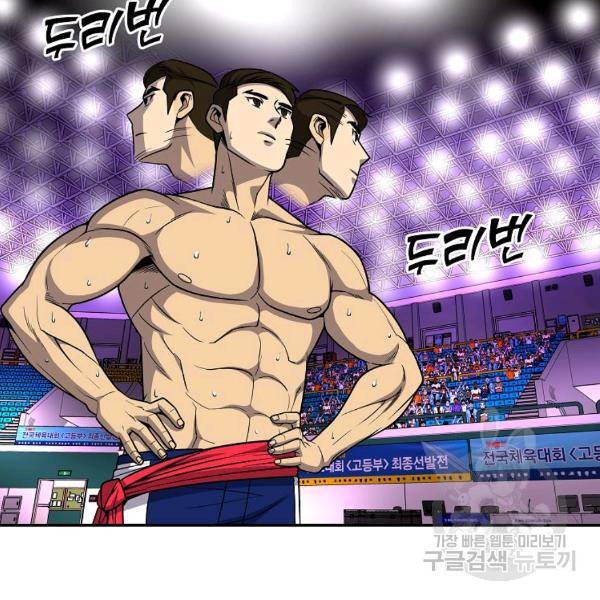씨름의 희열 28화 23