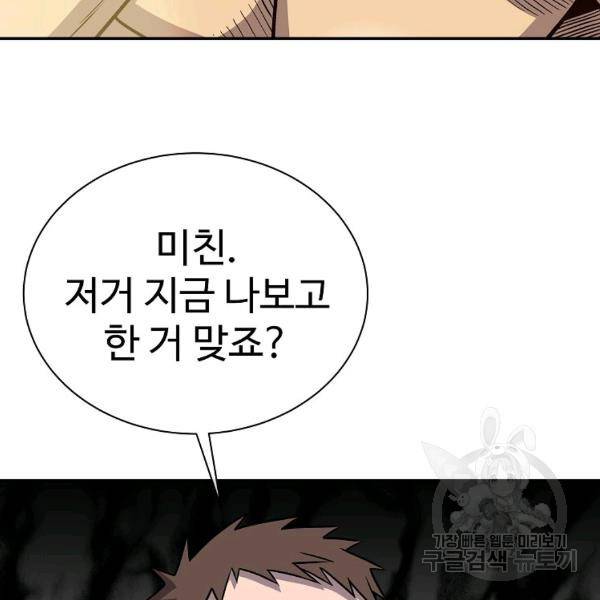 씨름의 희열 28화 28