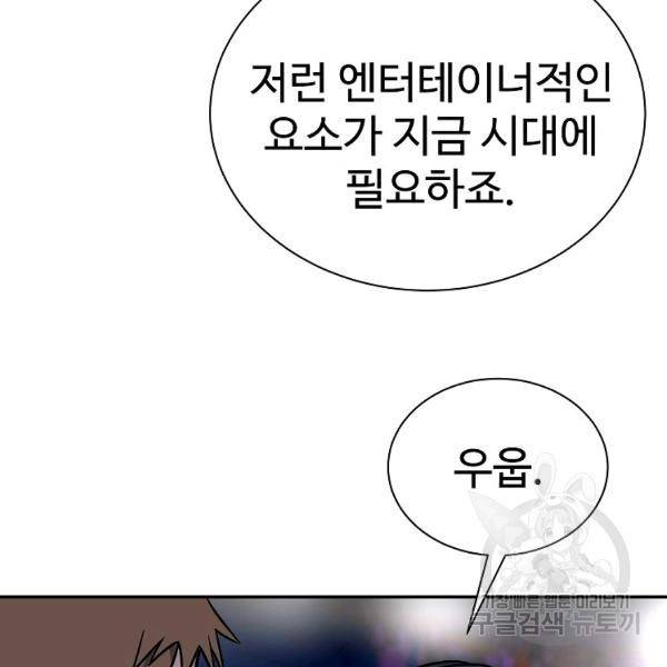 씨름의 희열 28화 30