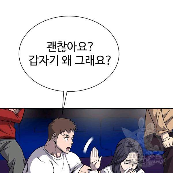 씨름의 희열 28화 32