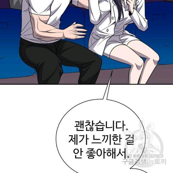 씨름의 희열 28화 33