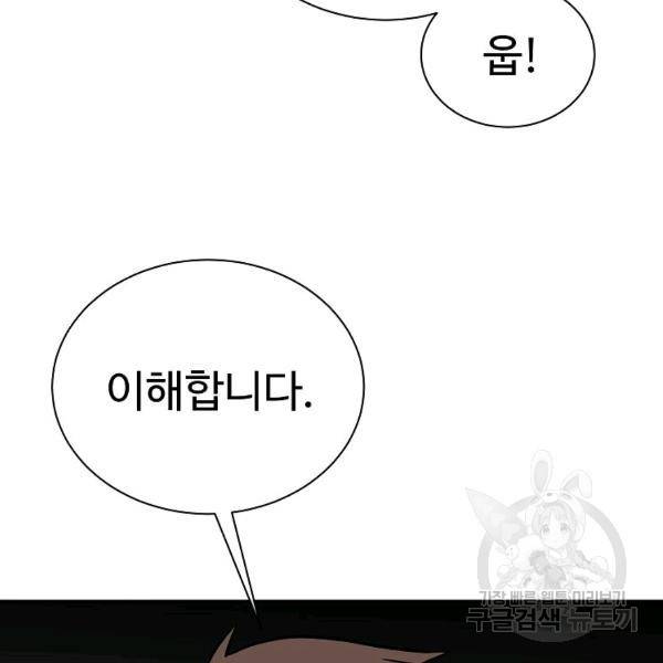씨름의 희열 28화 34