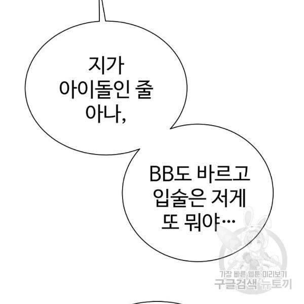 씨름의 희열 28화 36