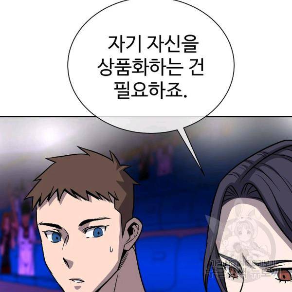 씨름의 희열 28화 37