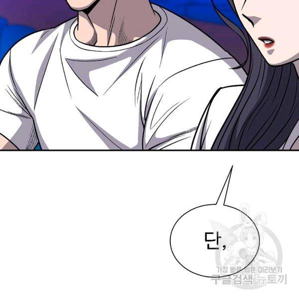 씨름의 희열 28화 38