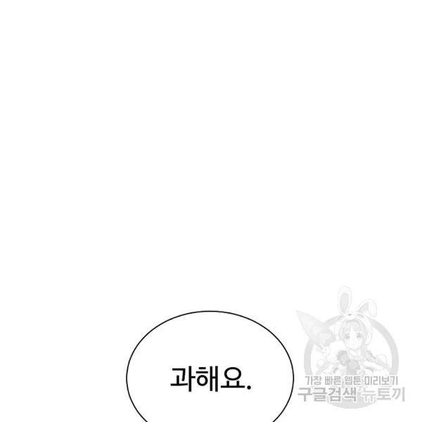 씨름의 희열 28화 39