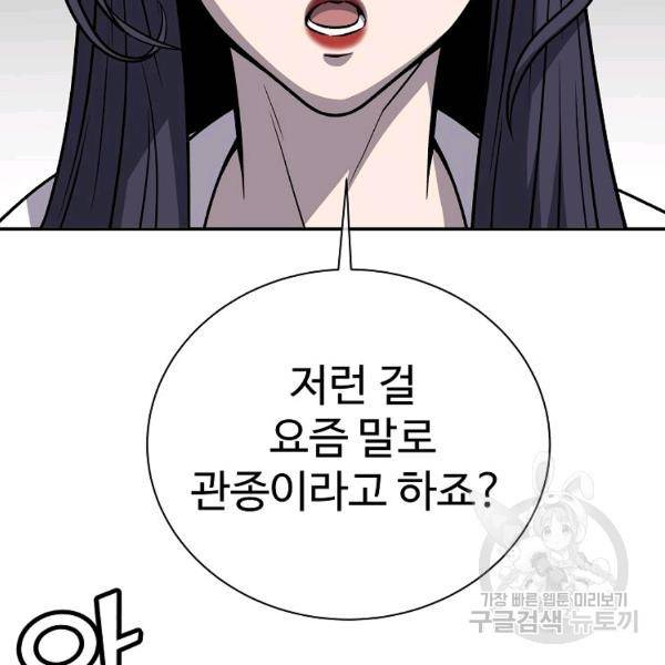 씨름의 희열 28화 41