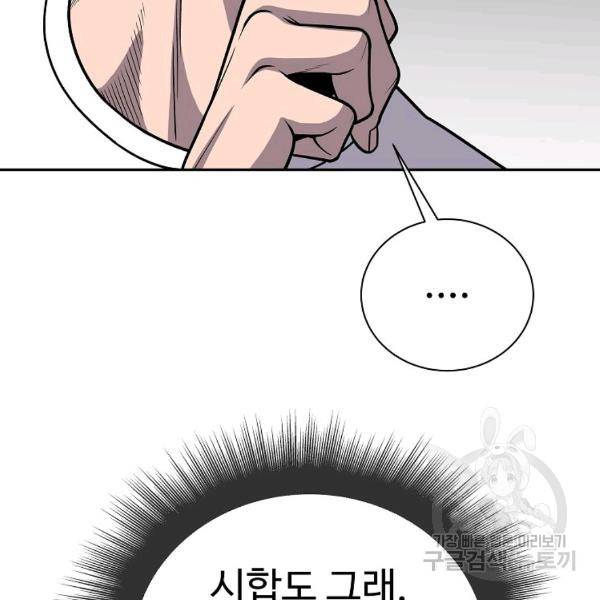 씨름의 희열 28화 45