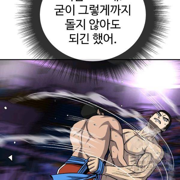 씨름의 희열 28화 46