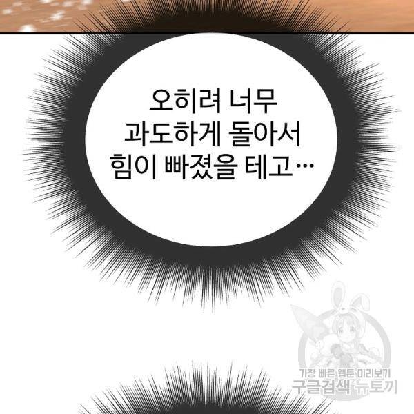 씨름의 희열 28화 48