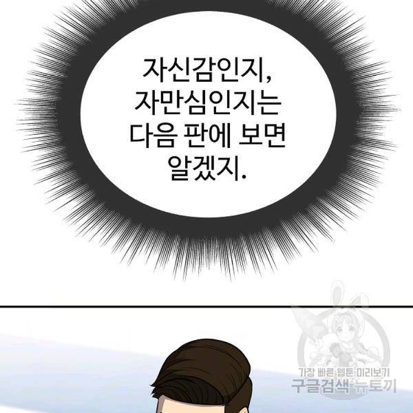 씨름의 희열 28화 49