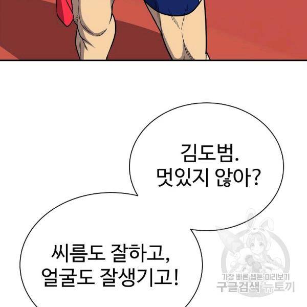 씨름의 희열 28화 51
